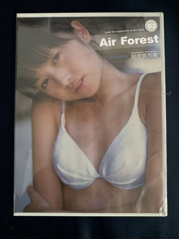 ★☆★特価品☆ 【DVD】 相原真奈美 Air Forest 正規品 新品 アイドル イメージ☆★_画像1