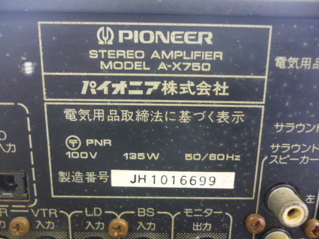 890235 PIONEER パイオニア A-X750 ステレオアンプの画像5