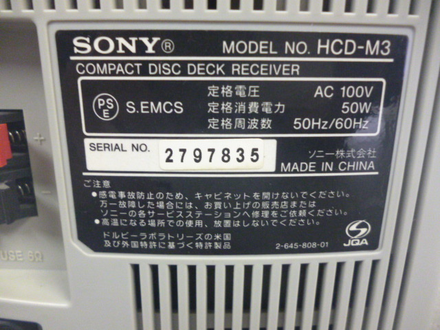 890239 SONY ソニー HCD-M3 システムコンポミニコンポの画像5