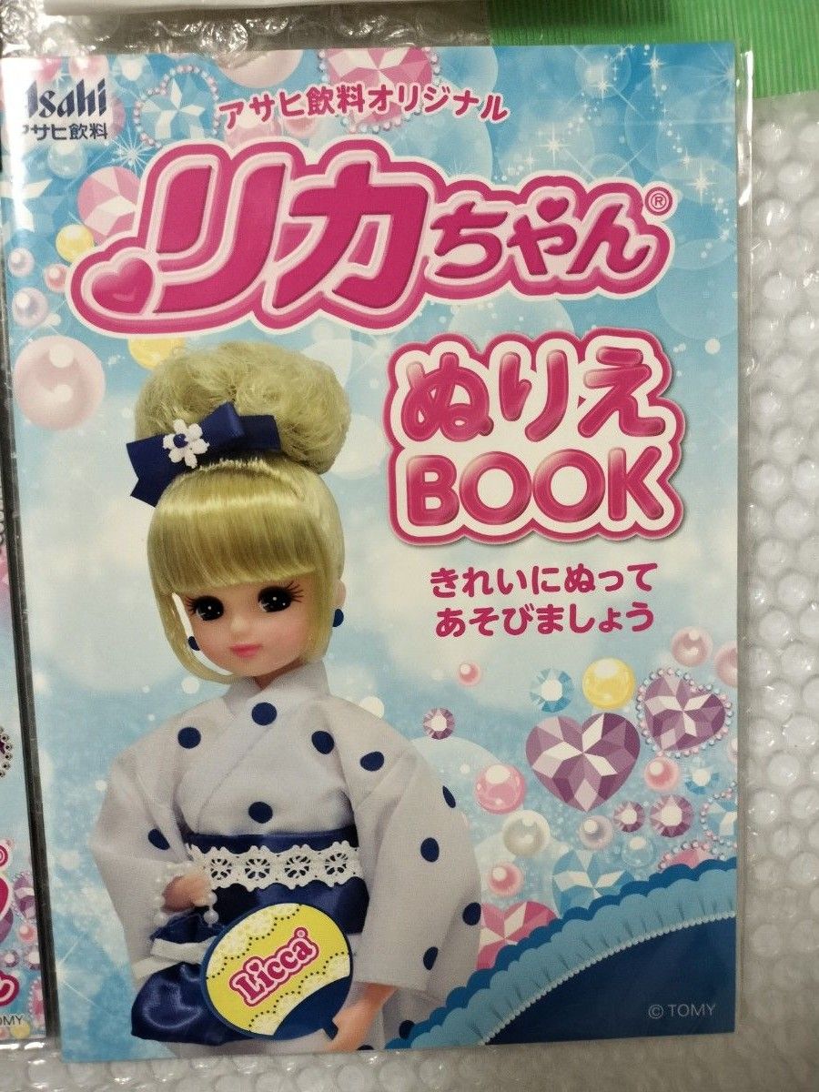 【4種セット】アサヒ リカちゃんシュシュ  リカちゃんぬりえBOOK リカちゃんたのしいシールえほん