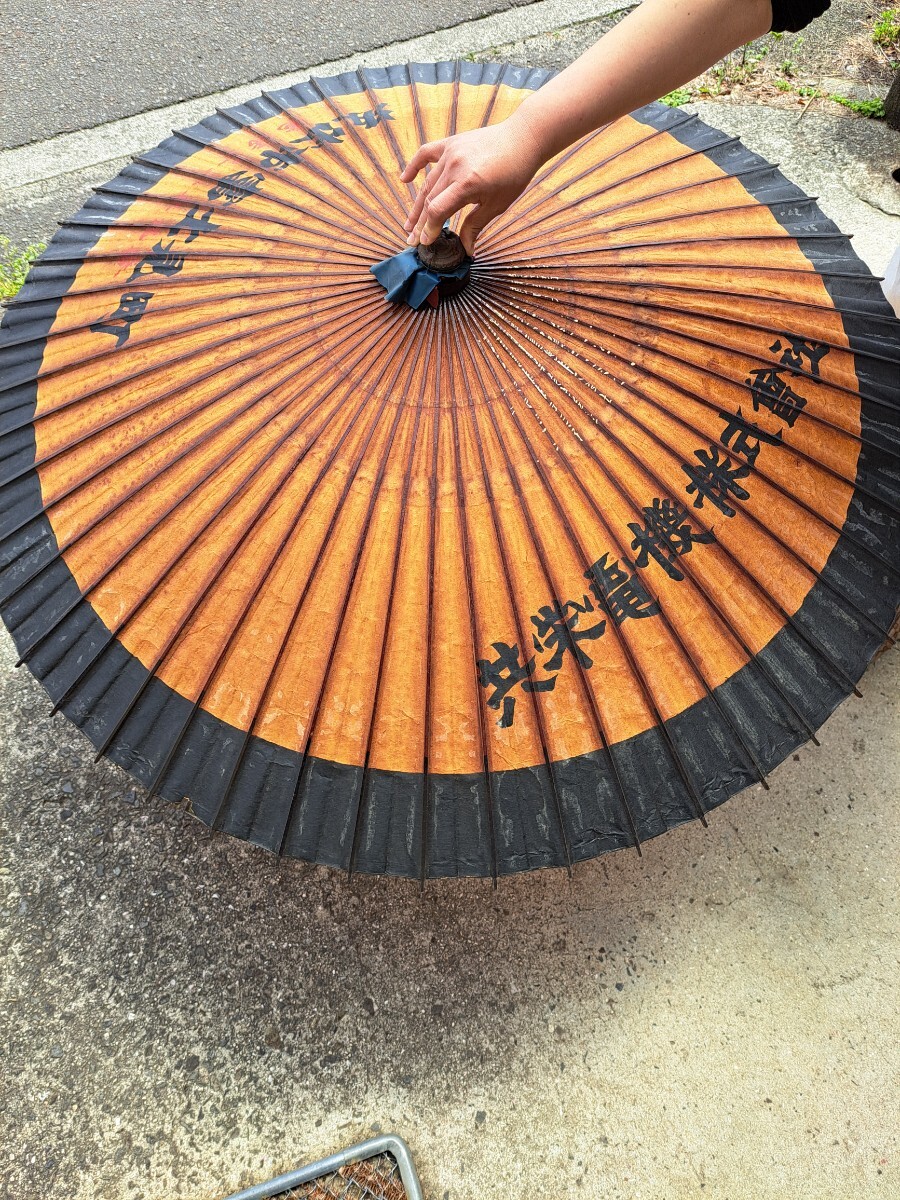 昭和レトロ レトロ 番傘 和装小物 蛇の目傘 和傘 オブジェ_画像1