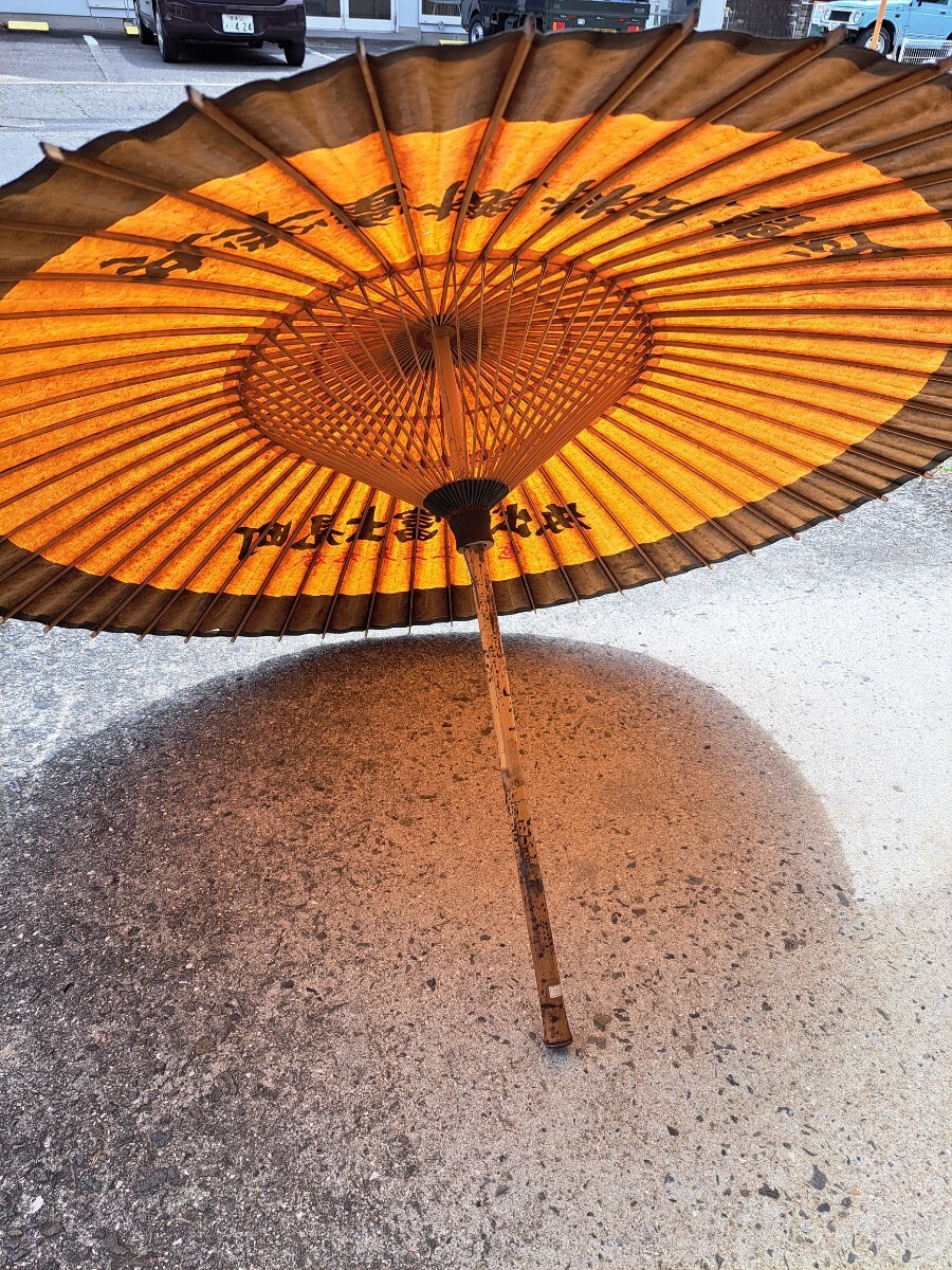 昭和レトロ レトロ 番傘 和装小物 蛇の目傘 和傘 オブジェ_画像2