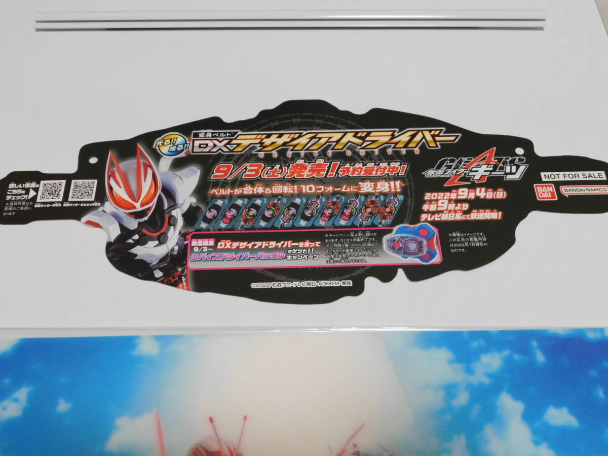  Kamen Rider gi-tsu Event .. for paper made belt Kamen Rider black & shadow moon most lot visual seat 