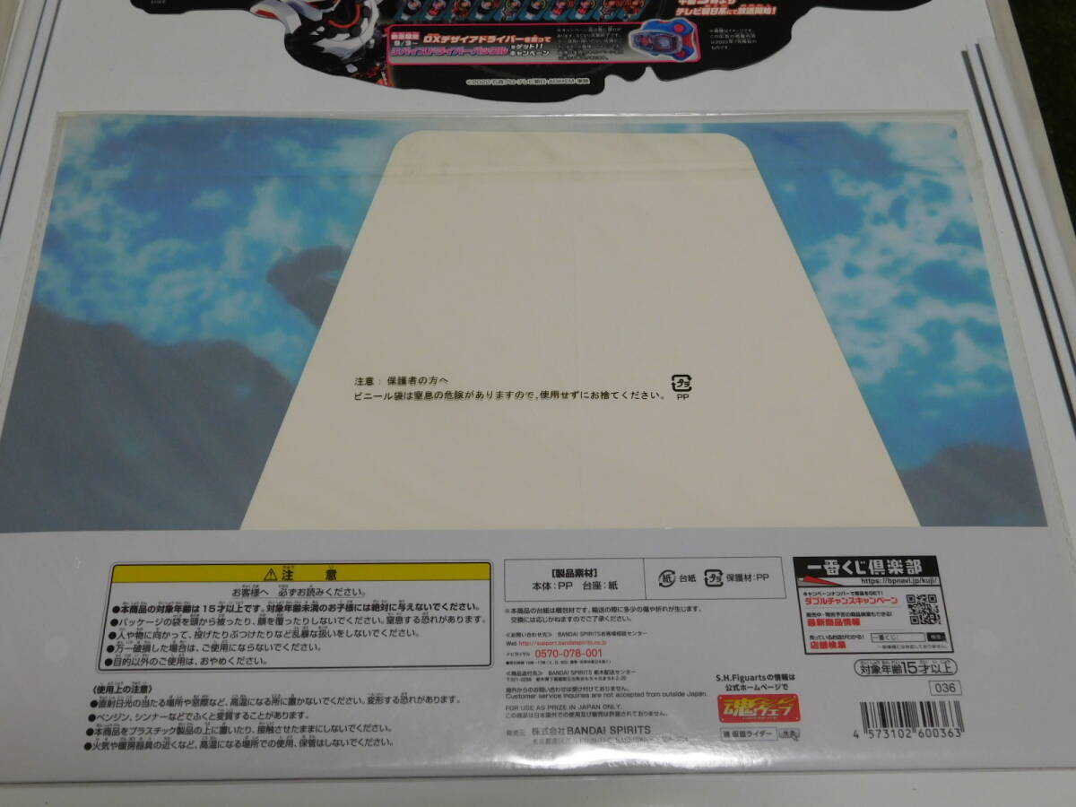  Kamen Rider gi-tsu Event .. for paper made belt Kamen Rider black & shadow moon most lot visual seat 