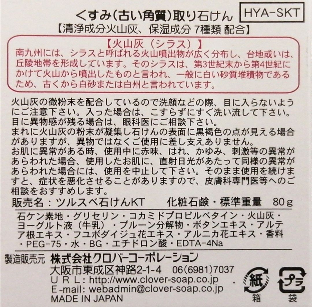 くすみ取り石鹸1個 はちみつ石鹸1個  (ピーリング スクラブ石鹸 シミウス シミケア シミ対策 シミ改善  美容石鹸 角質取り)