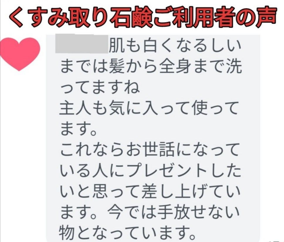 くすみ取り石けん1個 （顔くすみ取り 顔美肌作り シミウス シミケア シミ改善 シミ対策)