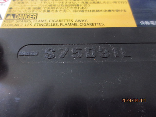 ★始動OK★パナソニック カーバッテリー S75D31L Panasonic バッテリー レクサス LEXUS LS600h☆401の画像3
