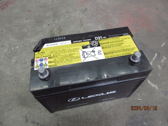 * starting OK* hybrid starting for battery car battery S75D31L Lexus LEXUS LS600h 2*419