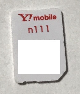 解約済み☆Ymobile ★nano SIMカード☆純正★アクティベーション☆iPhone★送料０円 ＃1の画像1