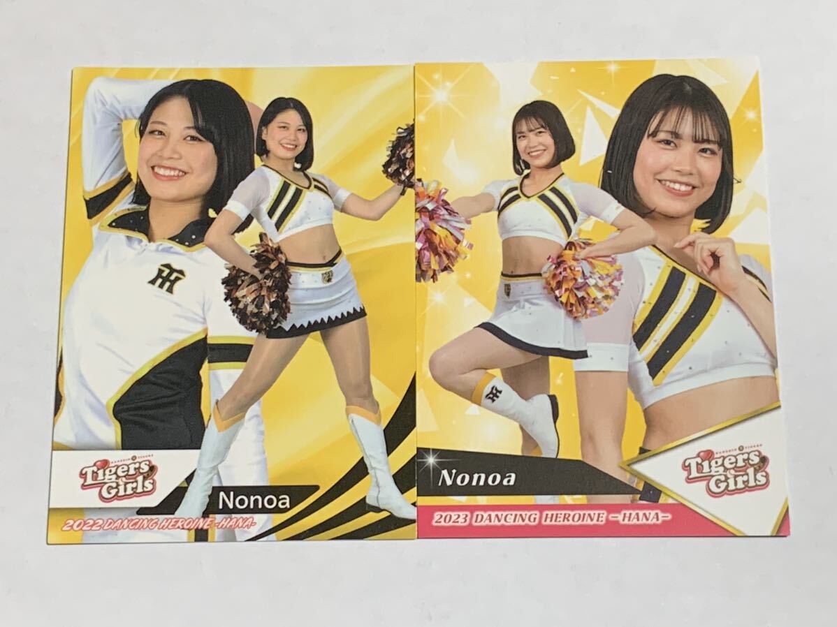 Nonoa 2022 2023 BBM チアリーダー 華 舞 レギュラーカード 2枚セット 阪神 TigersGirls 即決_画像1