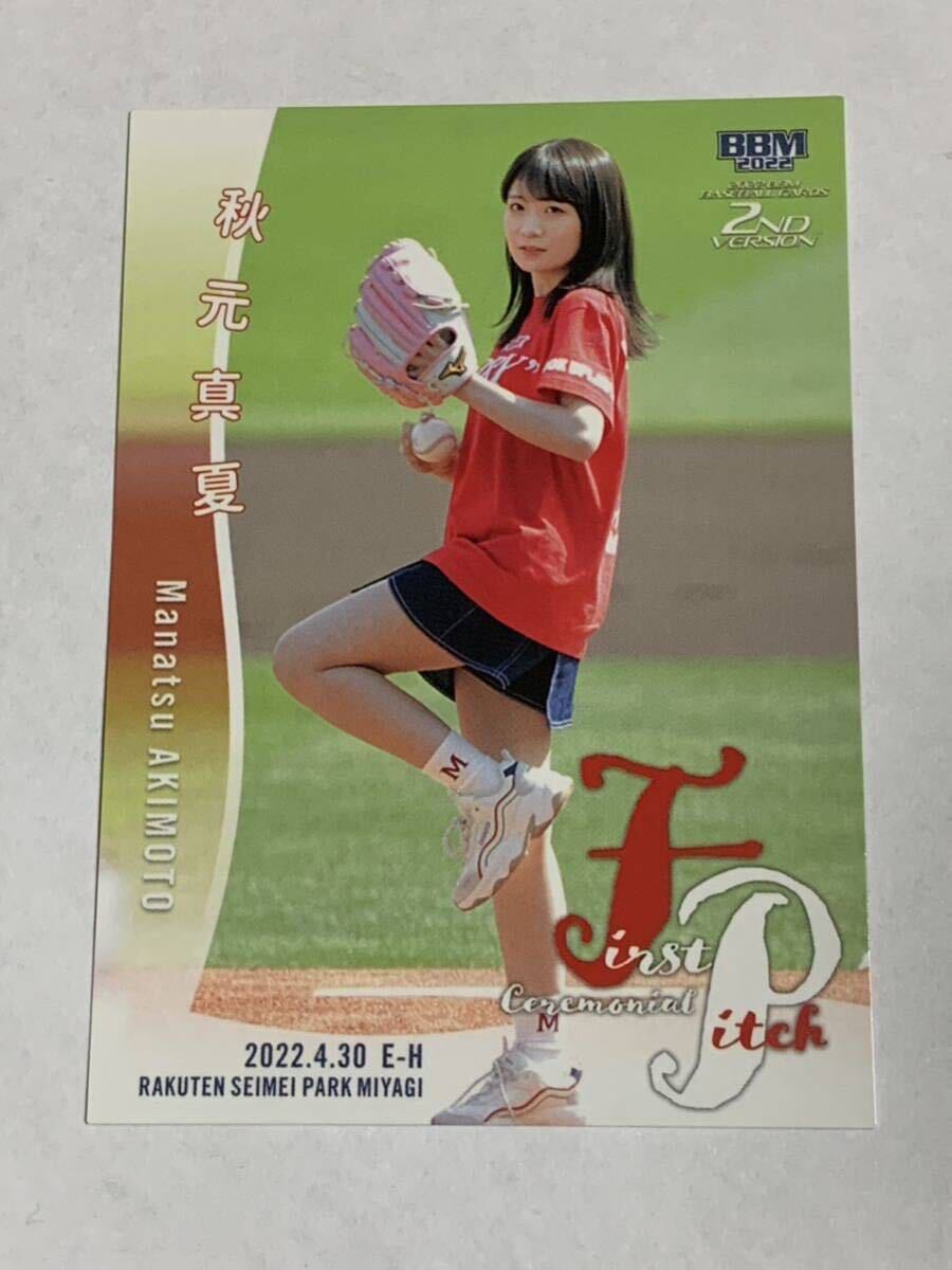 秋元真夏 2022 BBM 2nd 始球式カード 楽天 乃木坂46 トレーディングカードの画像1