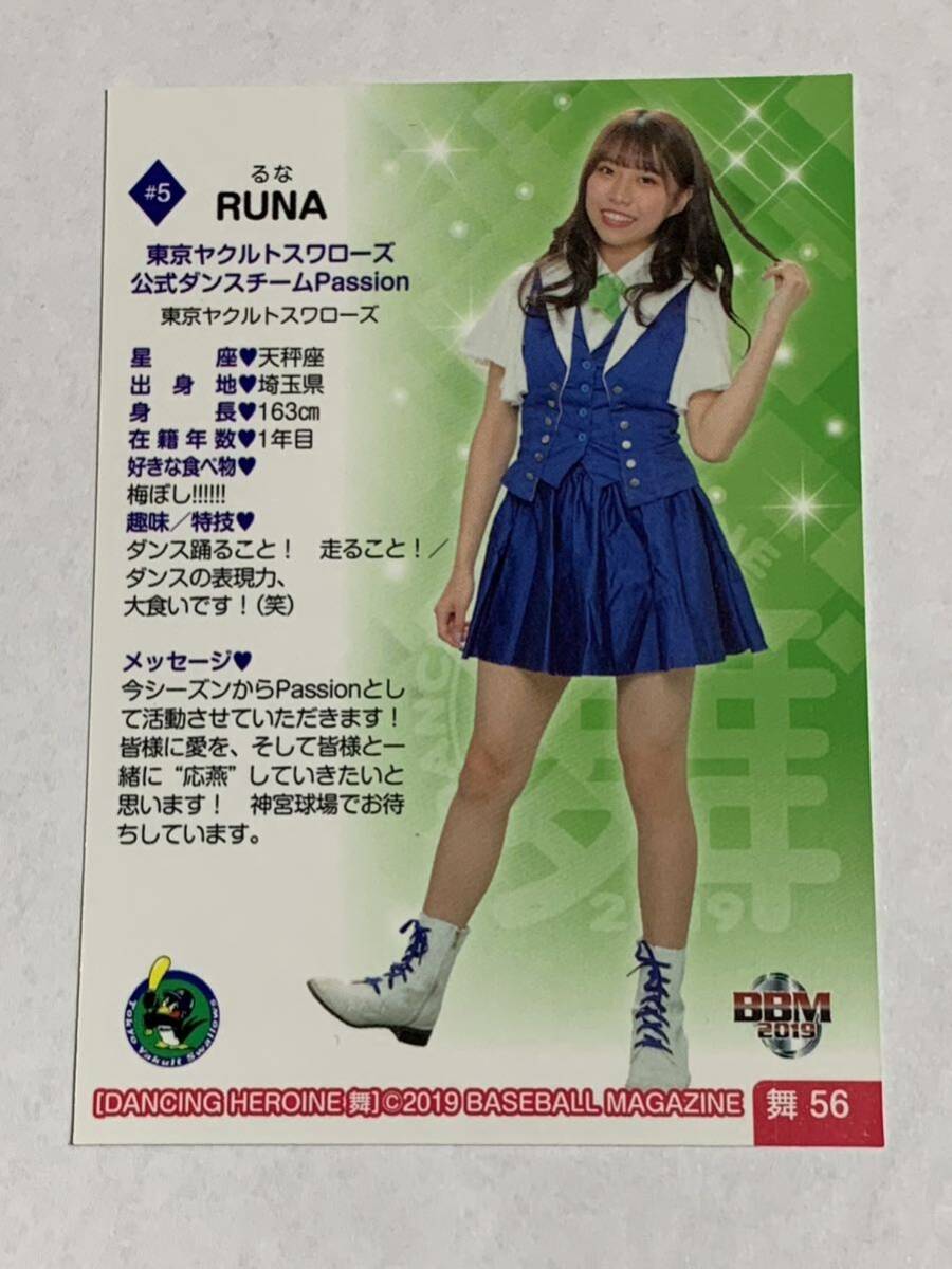 RUNA 2019-2023 BBM チアリーダー 華 舞 レギュラーカード 5枚セット ヤクルト Passion 即決_画像4