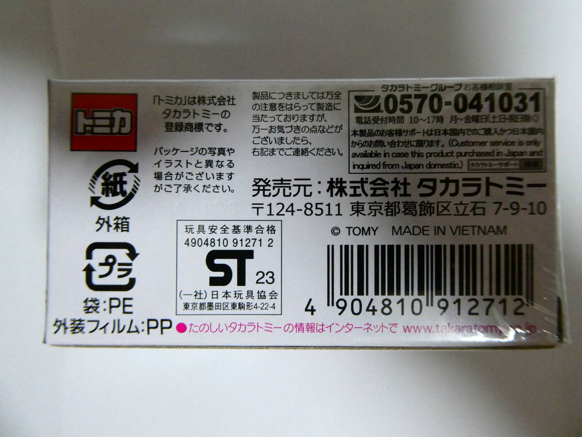 新品未開封 トミカプレミアム タカラトミーモール オリジナル 日産 スカイライン 2000 GT-R KPGC110 シュリンク有りの画像2