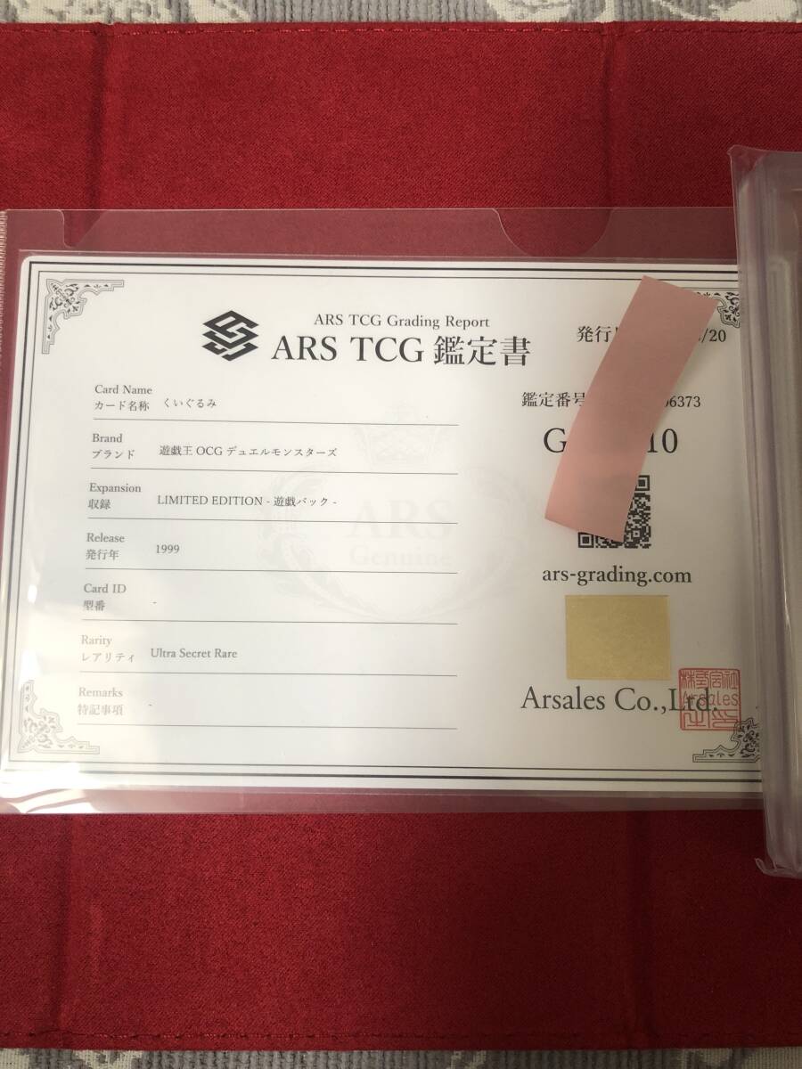 Yahoo!オークション - 【ARS10】くいぐるみ 初期 ウルトラ Yahoo!オークション - 【ARS10】くいぐるみ 初期 ウルトラ