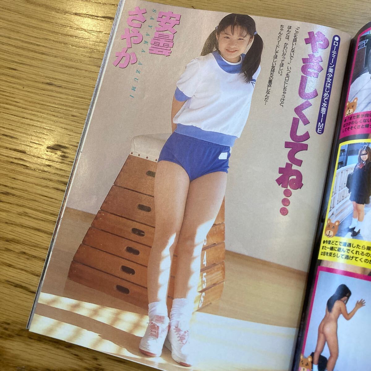熱烈投稿 1998年6月号 vol.181 井上理絵 牧野ゆうか ジュニアアイドル