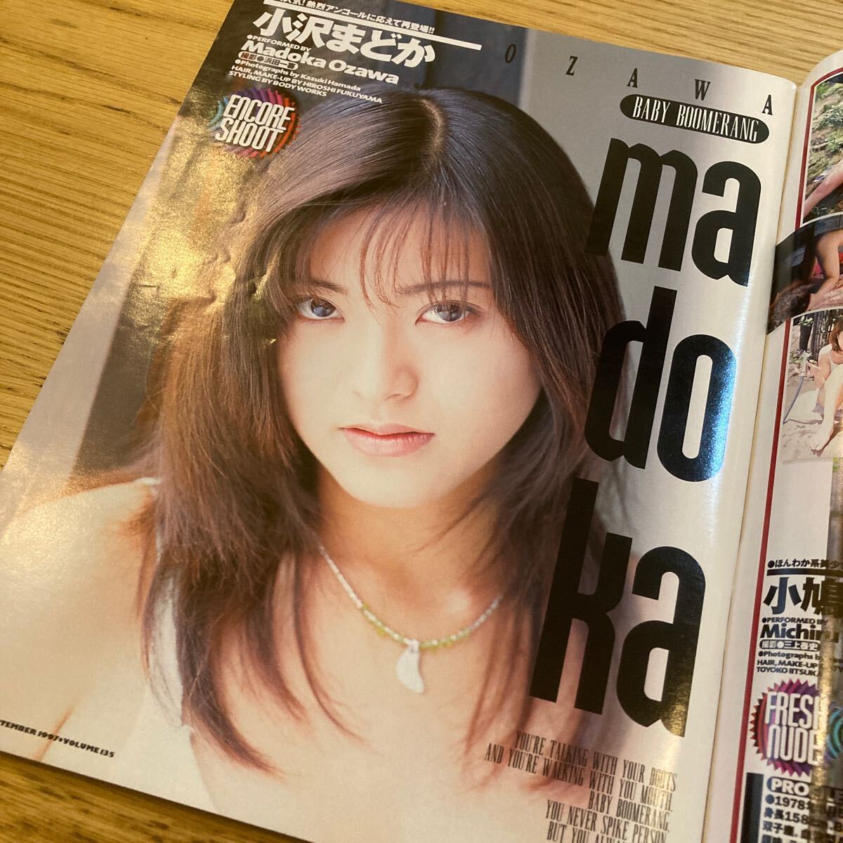 URECCO ウレッコ 1997年9月号 vol.135 北原まゆの画像7