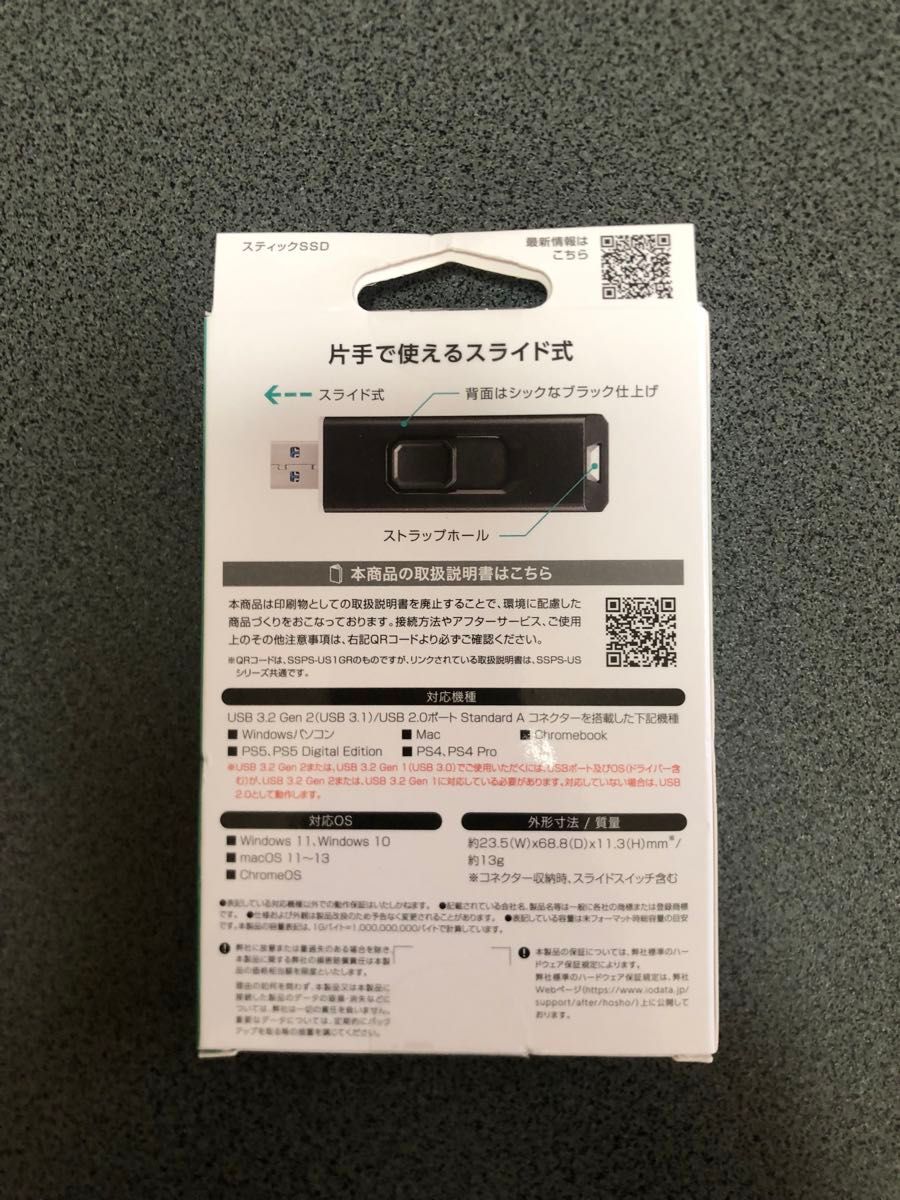 I-O DATA アイオーデータ USB スティックSSD SSPS-USシリーズ SSPS-US2W 2TB