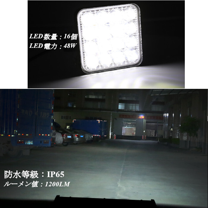 LED ワークライト 作業灯 12V/24V 4個セット 投光器 車 軽トラ トラック 外装パーツ 工事現場 車外灯 防水 デッキライト 重機 船舶の画像4