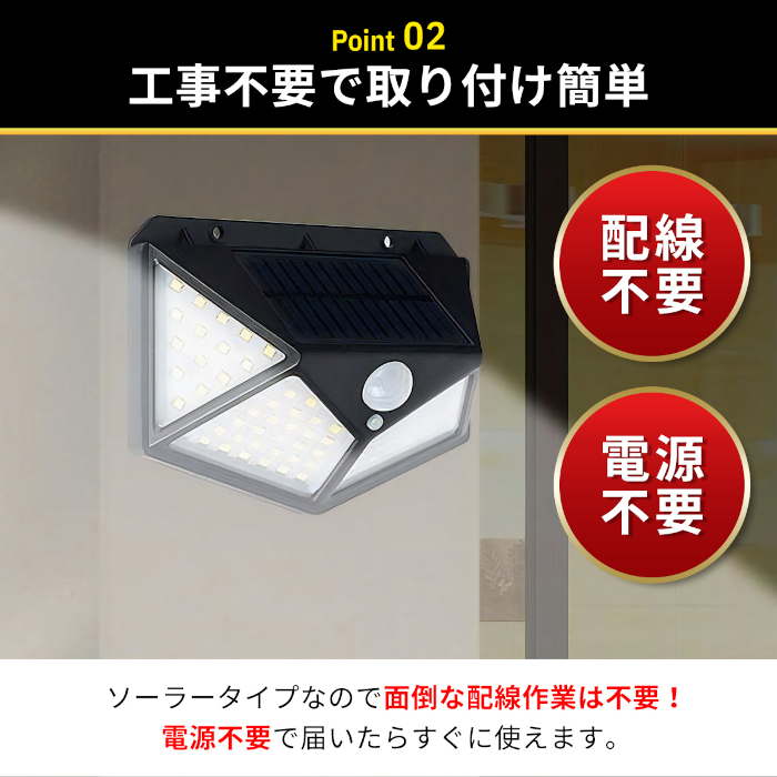 人感センサー ライト LED 屋外 4個セット 電気代０防犯ライト 駐車場 玄関 車 照明 小型 物置 自転車置き場 明るい 庭 畑 人感 太陽光の画像4