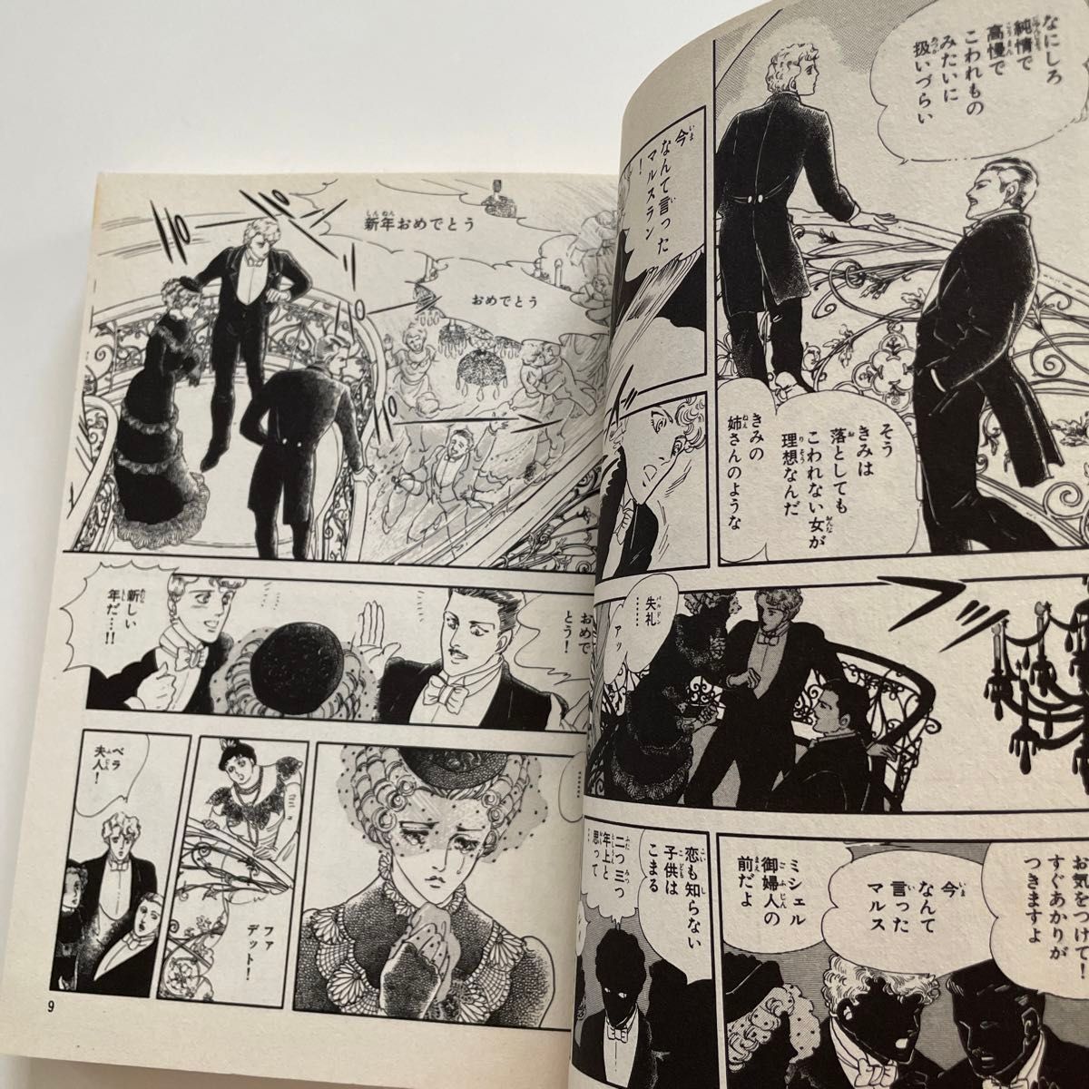 ばらの花びん 萩尾望都作品集第2期 5 (プチコミックス) 萩尾 ばらの花びん 萩尾望都作品集第2期 5 (プチコミックス) 萩尾
