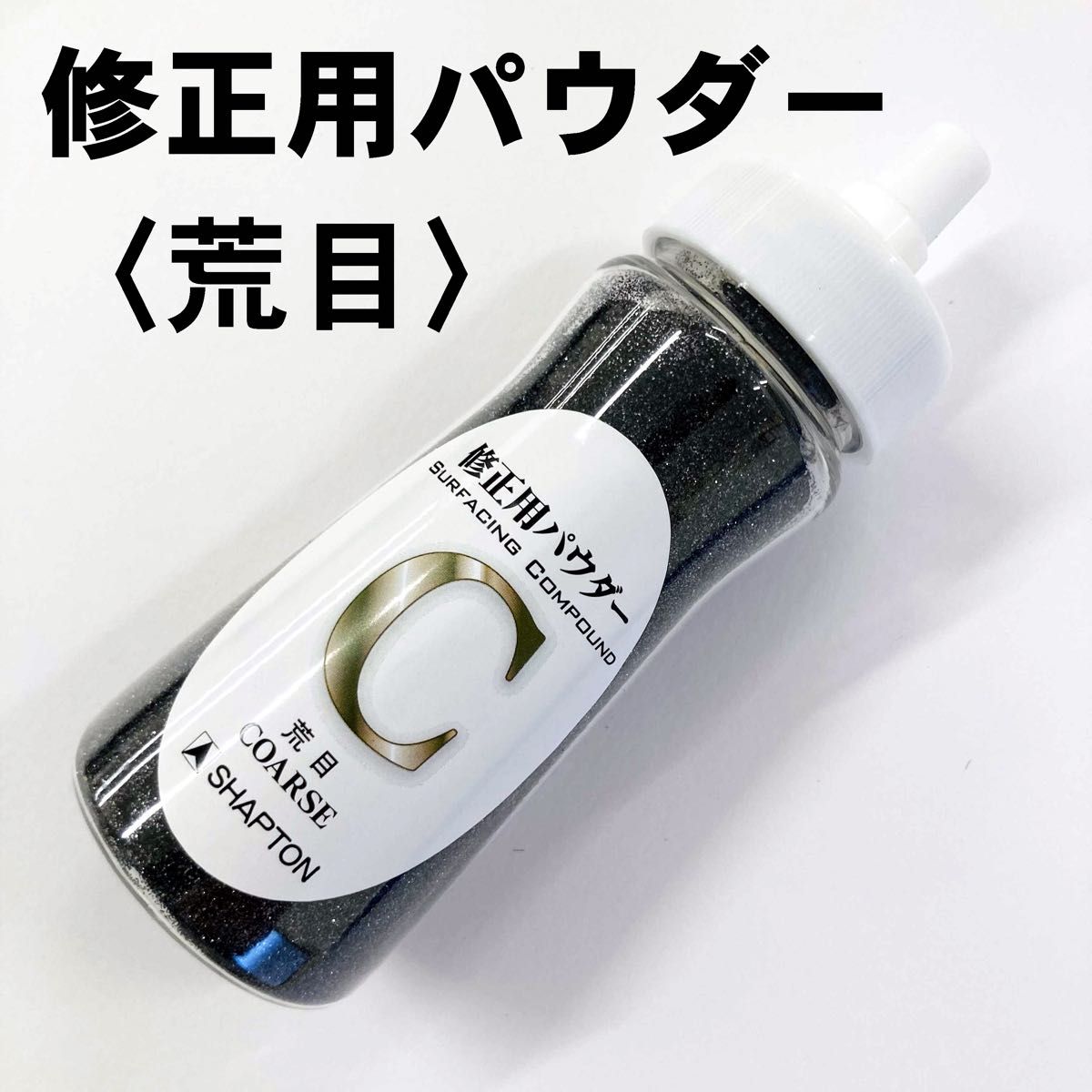 シャプトン なおる 砥石修正 SHAPTON 刃の黒幕 M15 面直し 修正 シャプトン なおる 砥石修正 SHAPTON 刃の黒幕 M15 面直し 修正