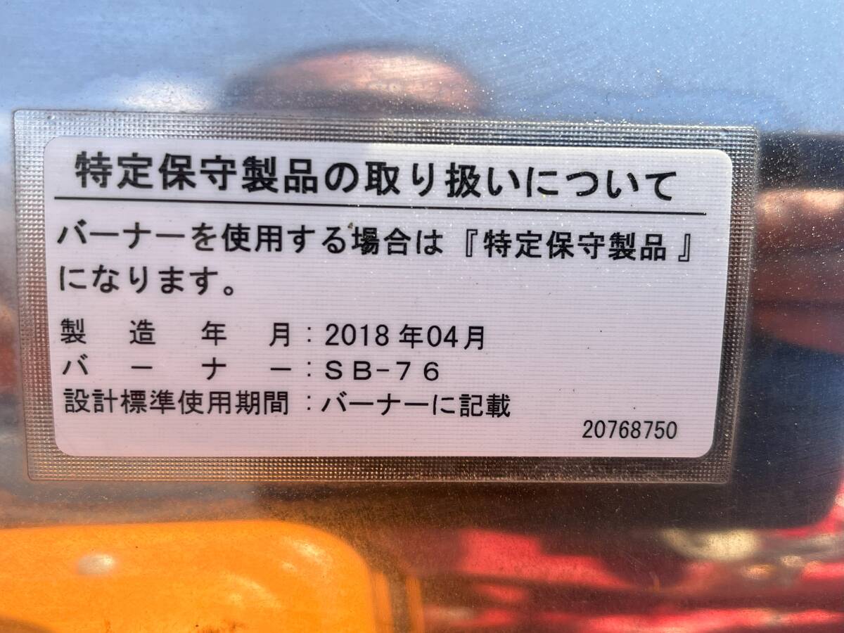  length prefecture bath boiler maki. combined use bath boiler CH2S-6 boiler CH2C can burner SB-72 water leak none amateur . operation not yet verification therefore Junk condition is as shown in the photograph. 