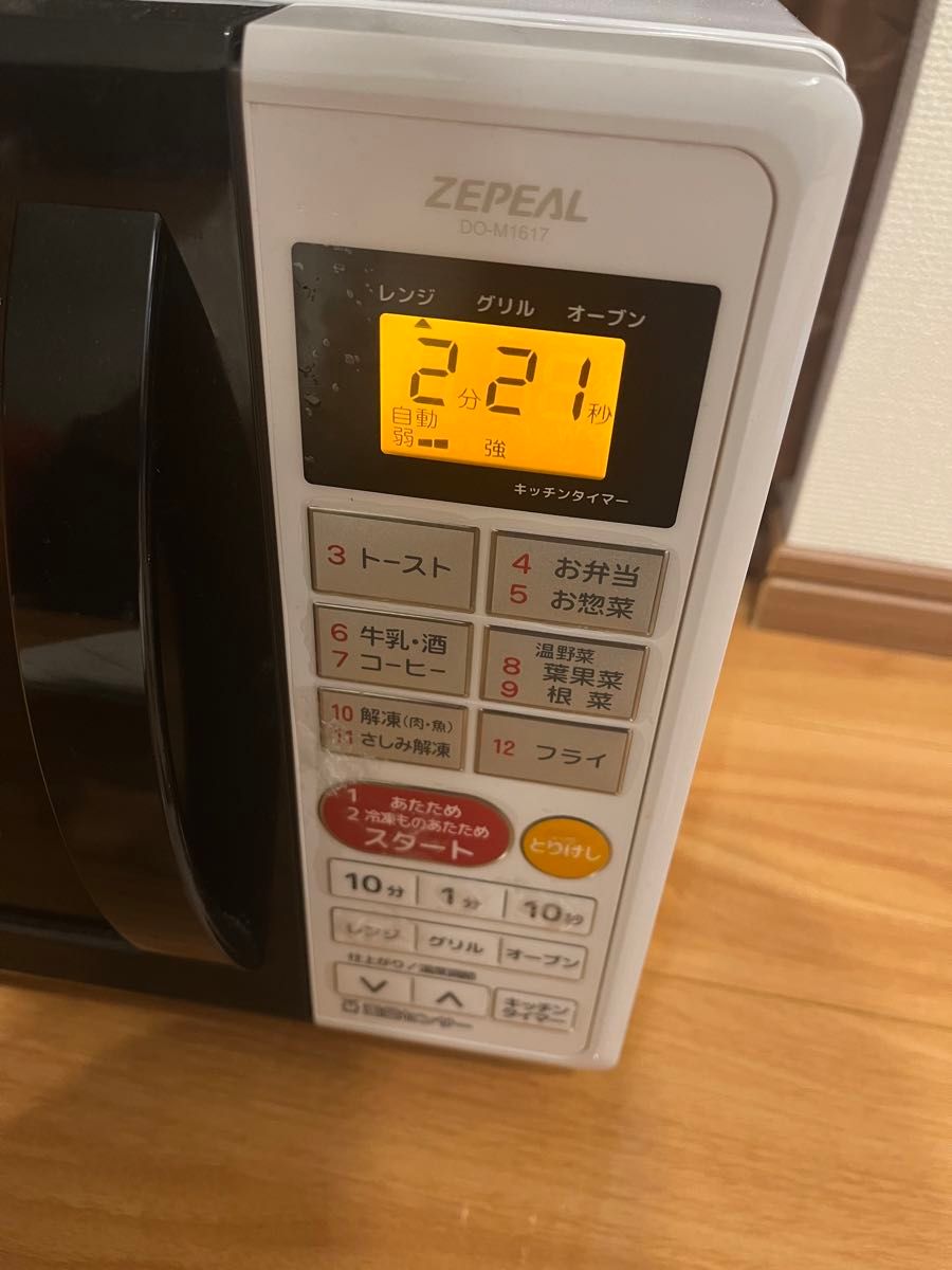 ZEPEAL ゼピール オーブンレンジ 【重量センサー&温度センサー搭載】　中古　良品