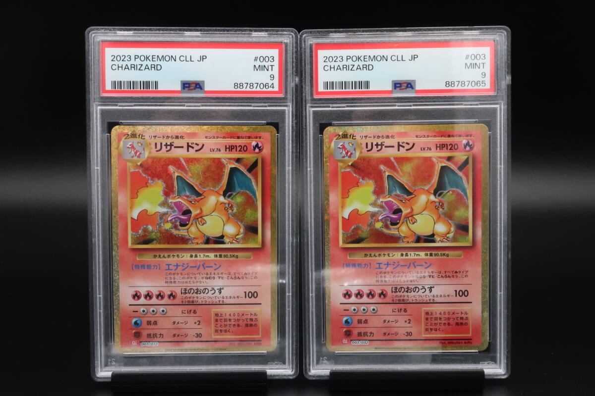 [Set] PSA 9 ポケモンカード リザードン クラシック 003/032 CLL 2023 Pokemon Card Japanese Charizard Classicの画像1