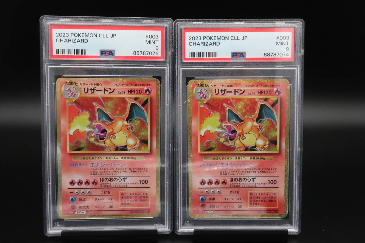 [Set] PSA 9 ポケモンカード リザードン クラシック 003/032 CLL 2023 Pokemon Card Japanese Charizard Classic aの画像1