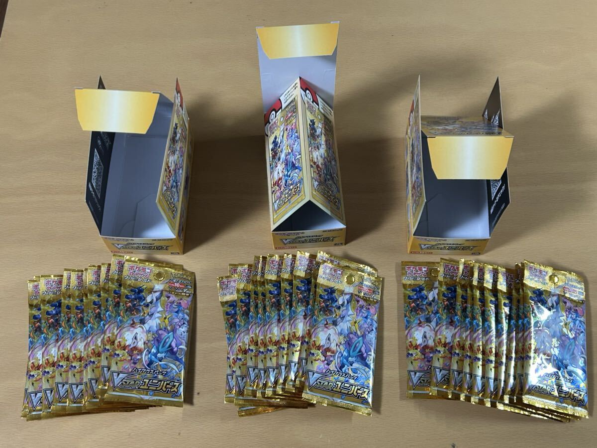 【1円スタート】ポケモンカード VSTARユニバース  3boxシュリンクなしの画像3