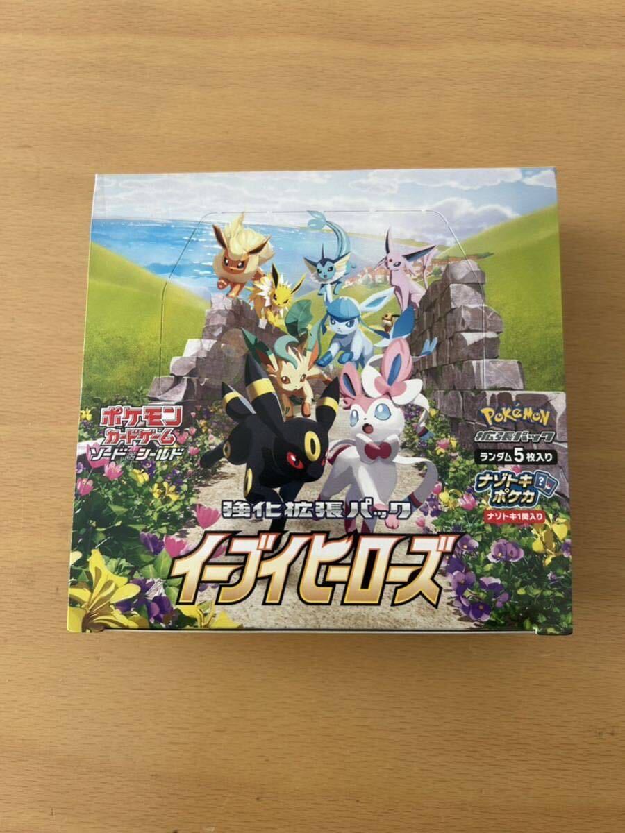 【1円スタート】ポケモンカードゲーム イーブイヒーローズ 1BOX シュリンクなしの画像1