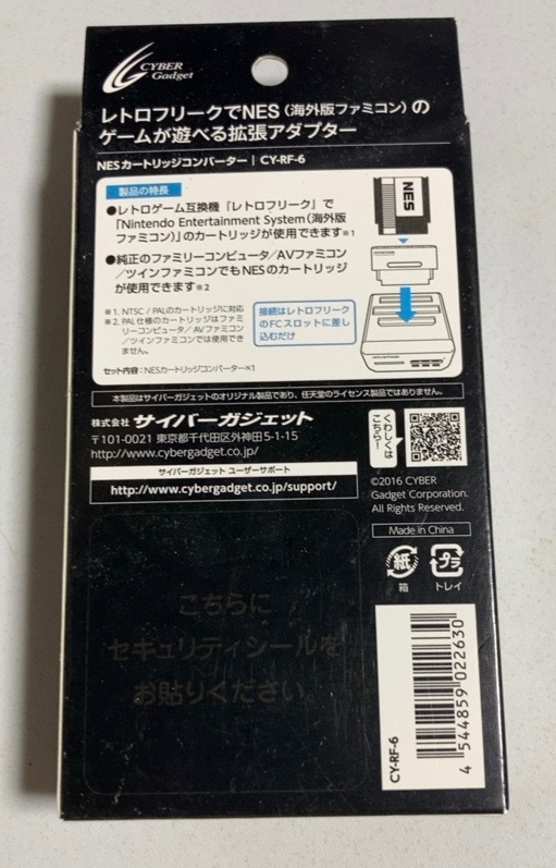 新品・未開封◆レトロフリーク 用 NESカートリッジコンバーター◆_画像2
