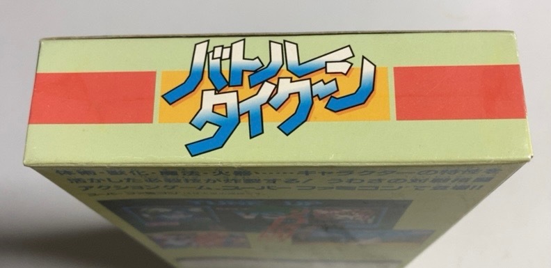  Super Famicom * Battle Thai Kuhn *