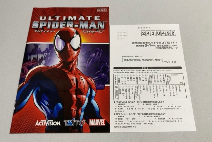 PS2◆アルティメット スパイダーマン◆