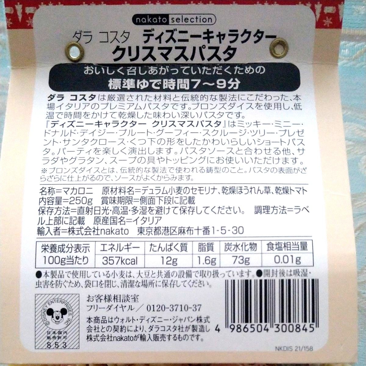 無印良品バターチキンカレー・ディズニーパスタ・アラビアータパスタソース・オイルサーディン