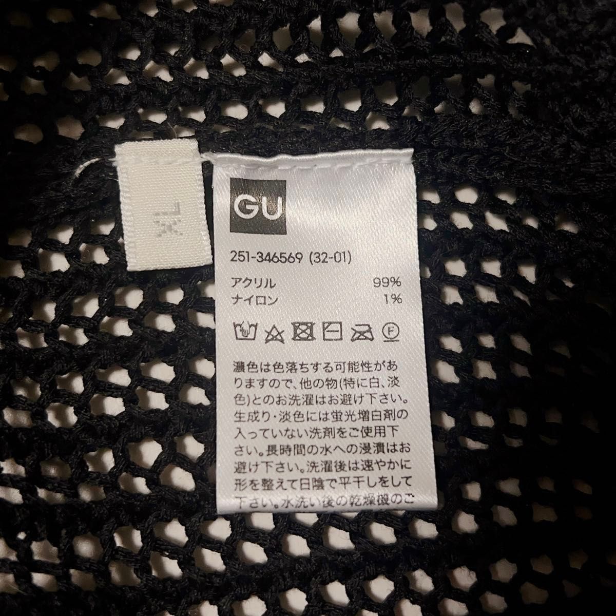《GU》メッシュセーター ブラック XL 試着のみ