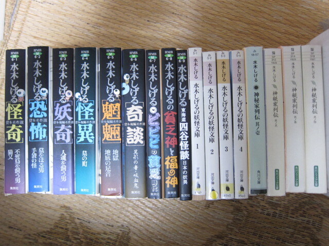 水木しげる文庫本 ゲゲゲの鬼太郎 河童の三平 悪魔くん コミック昭和史  水木しげる伝 のんのんばあとオレ  神秘家列伝他約119冊の画像5
