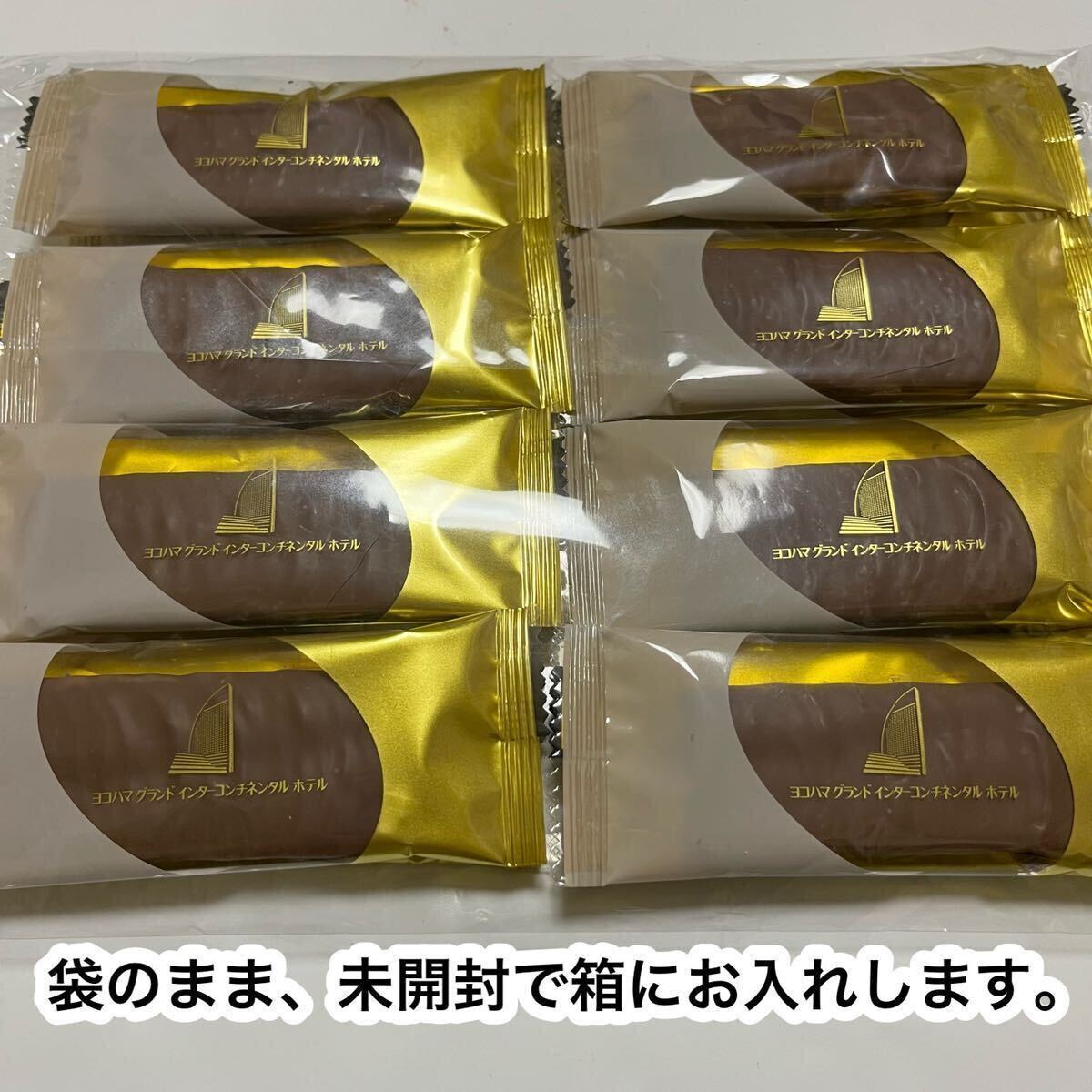 【レア商品】訳あり チョコ掛けクレープ（16個）《ヨコハマグランド》インターコンチネンタル ホテル　アウトレット　チョコレート　特価！_画像5