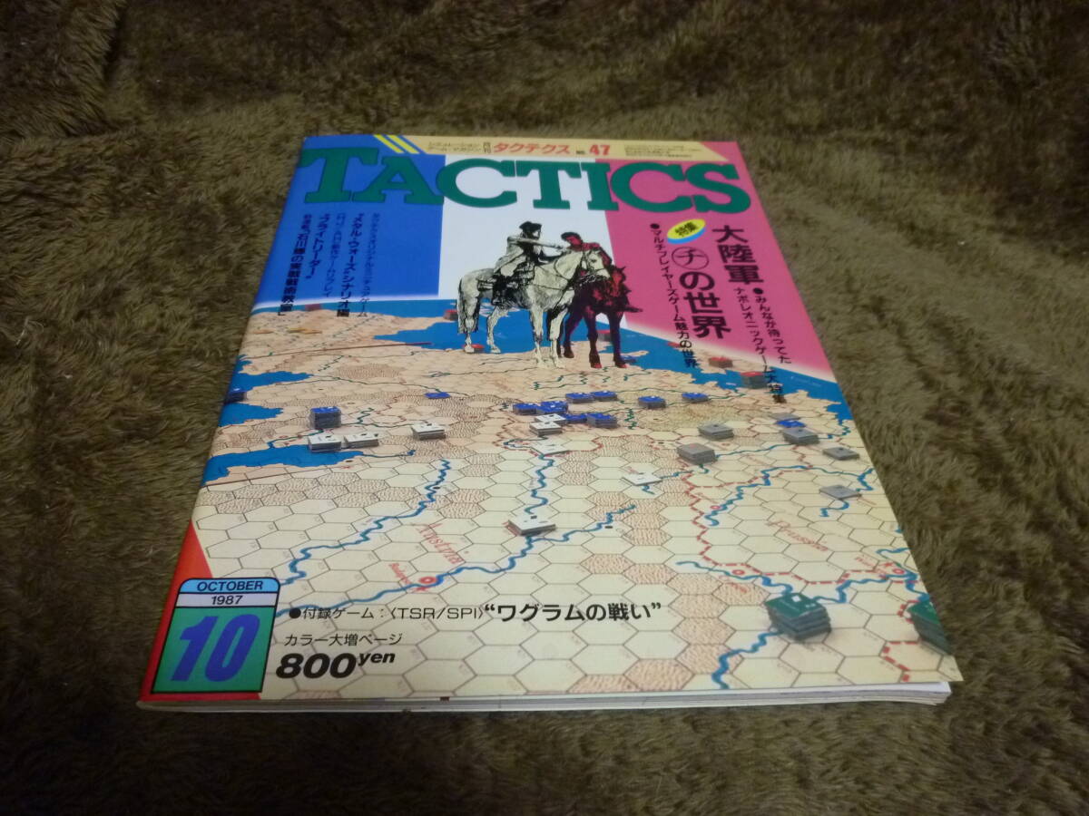 タクテクス　tactics　47￣_画像1