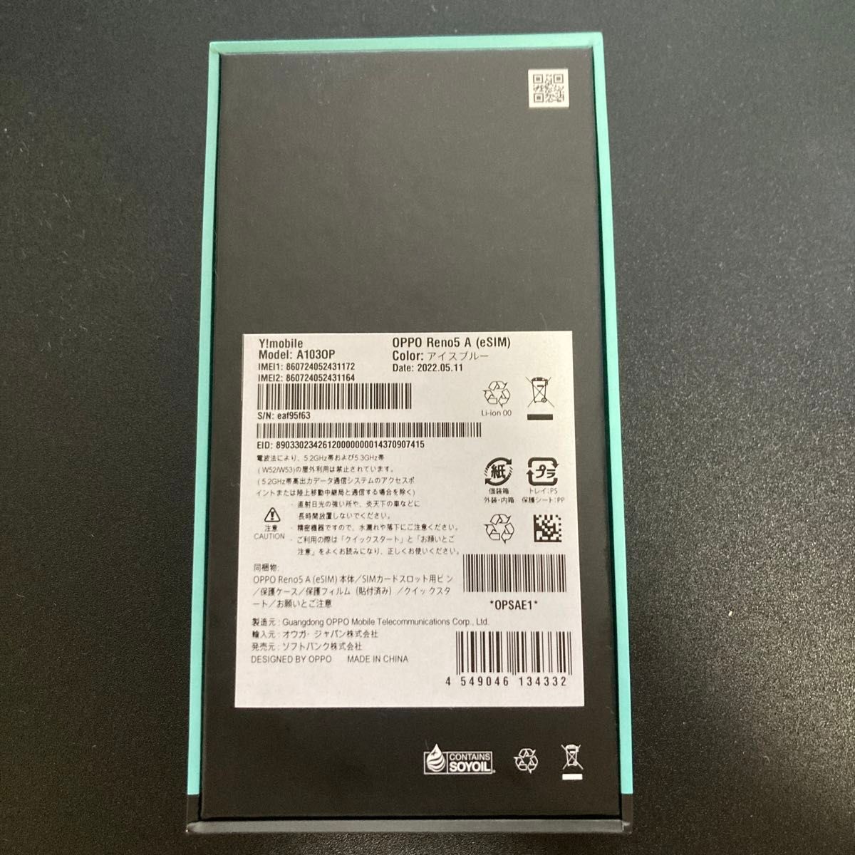 美品　oppo reno 5 a 