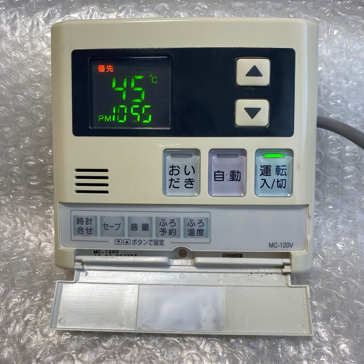 新品】リンナイ純正 給湯器リモコン MC-120V - その他 新品】リンナイ純正 給湯器リモコン MC-120V - その他