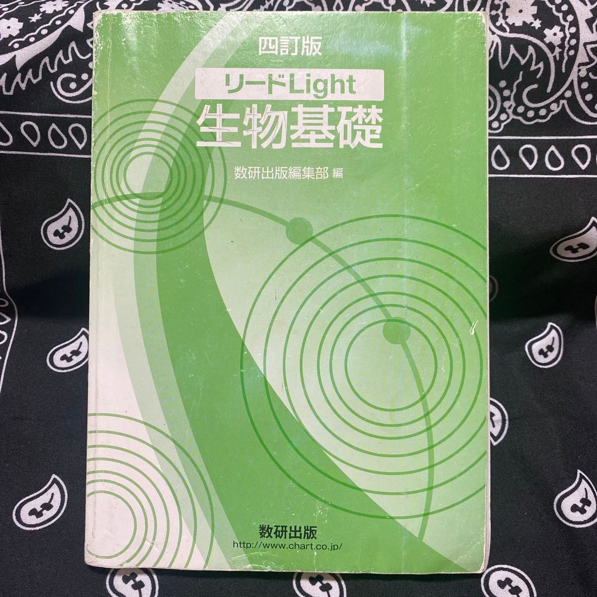 リードLight 生物基礎　四訂版　数研出版編集部編