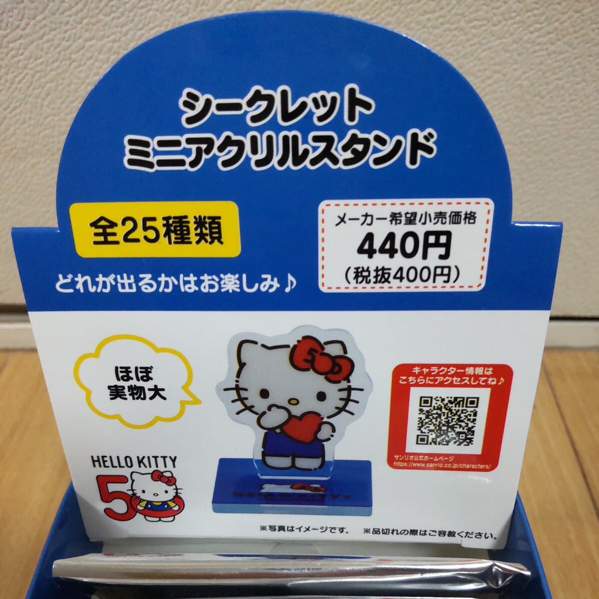 新品 サンリオ 50周年記念 シークレット ミニアクリルスタンド ２０個セット SANRIOの画像3