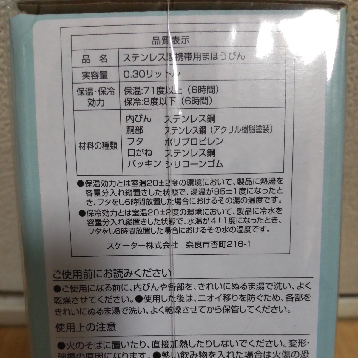 新品 ちいかわ 水筒 2個セット (480&300 ミリリットル)_画像8