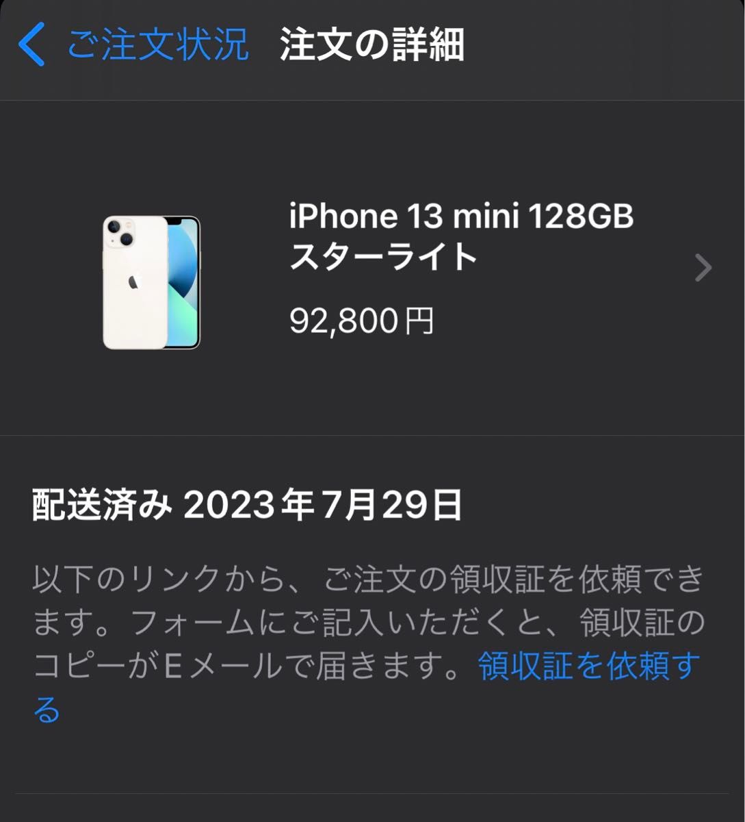 Apple iPhone 13 mini 128GB スターライト SIMフリー|Yahoo Apple iPhone 13 mini 128GB スターライト SIMフリー|Yahoo
