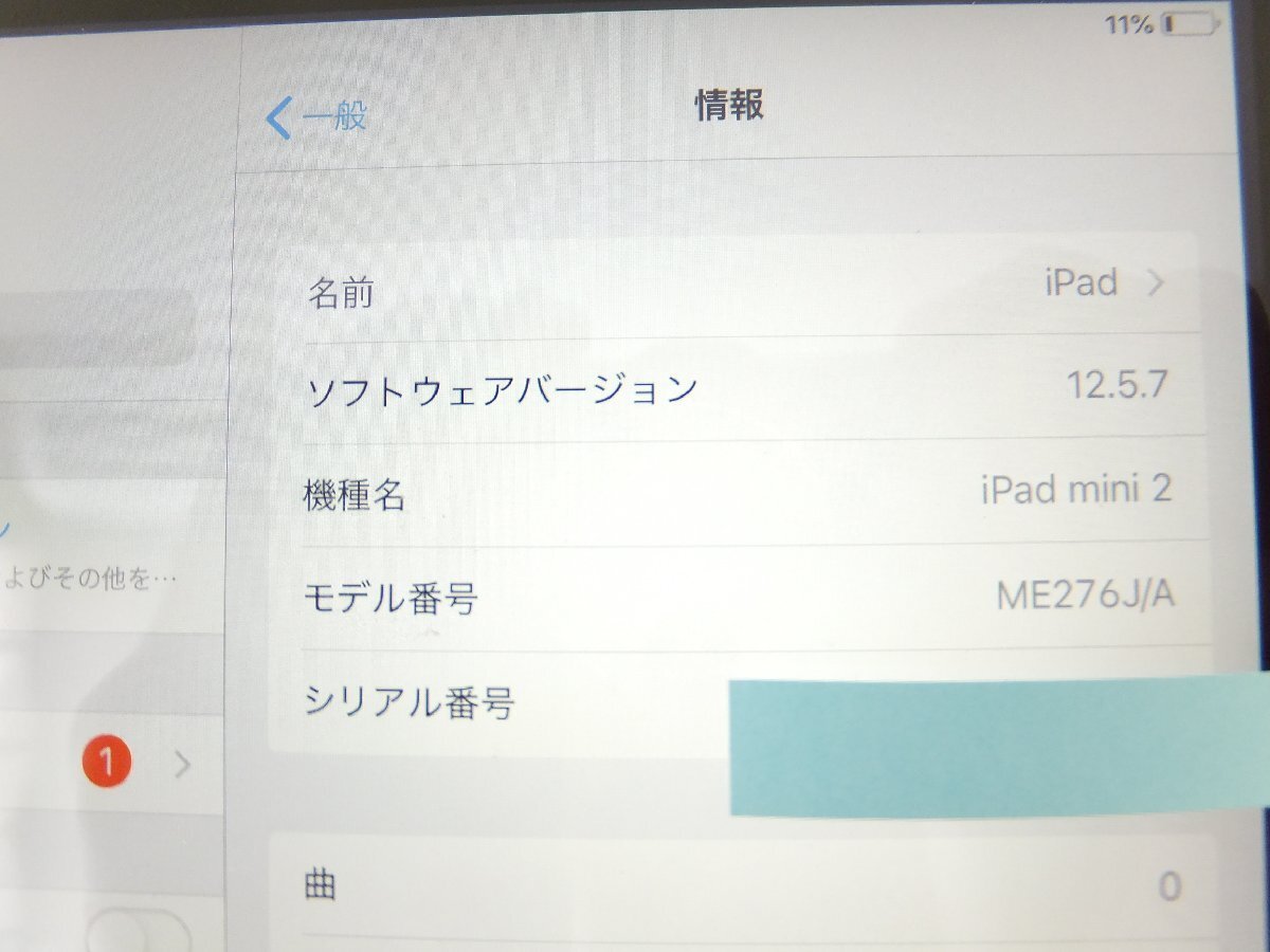タブレット■ジャンク■アップル Apple■iPad mini 2 Wi-Fi■A1489 ME276J/A■16GB(内蔵ストレージ) 7.9型■⑦の画像7