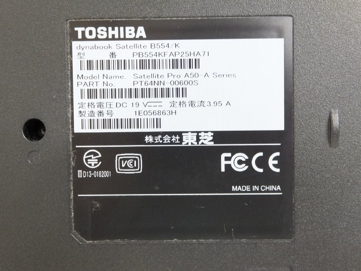 ノートパソコン■ジャンク■東芝 TOSHIBA■dynabook Satellite B554/K■Core i3-4000M 8GB(メモリ) 320GB(HDD) 15.6型■の画像9