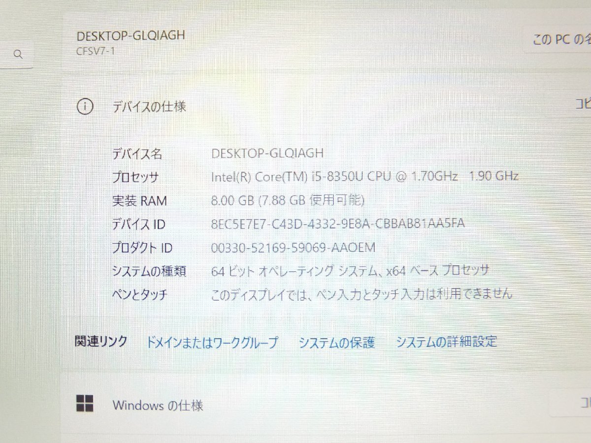 Windows11設定済み　高速SSD 256GB■パナソニッ■Let's note CF-SV7■CF-SV7TDHVS■Core i5-8350U 8GB(メモリ) 12.1型■ Office■(4)_画像9