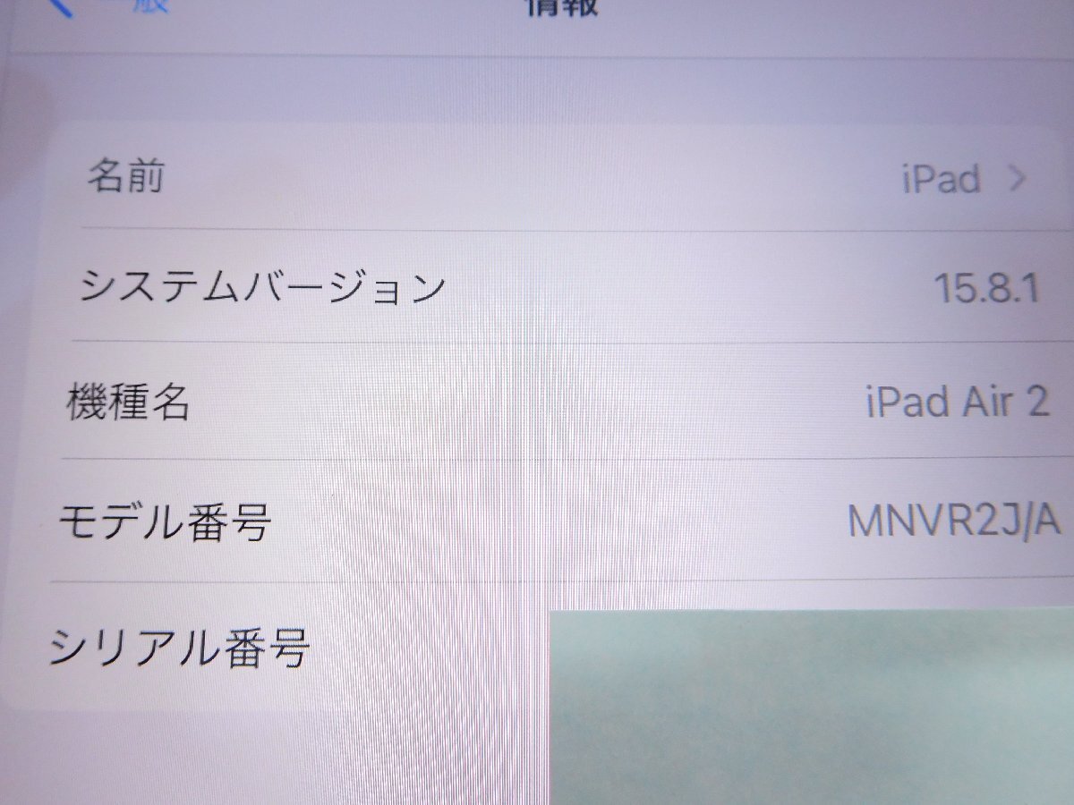 iPad Air 2 ゴールド ジャンク■タブレット■A1567 MNVR2J/A■32GB(内蔵ストレージ)  9.7型■auネットワーク利用制限〇■アップル Appleの画像9