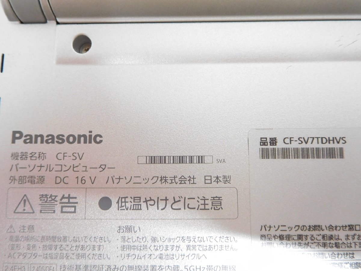 Let's note　CF-SV7■高速SSD　256GB■CF-SV7TDHVS■Core i5-8350U　8GB(メモリ)　256GB(SSD)　12.1型■Win11設定済み■パナソニック■(3)_画像8